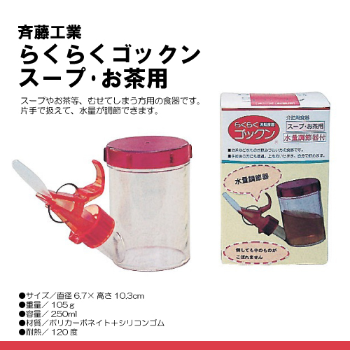 �ē��H�� �炭�炭�S�b�N���V���[�Y �X�[�v�E�����p(���ʒ��ߊ�t��)