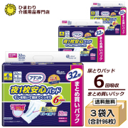 尿とりパッド