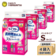 本店特別価格☆ ユニ・チャーム ライフリー 長時間あんしんうす型パンツ Sサイズ ケース(22枚×4袋入）|  適合ウエスト寸法：50cm～70cm G02135