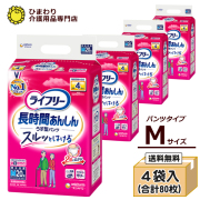 本店特別価格☆ ユニ・チャーム ライフリー 長時間あんしんうす型パンツ Mサイズ ケース(20枚×4袋入）|  適合ウエスト寸法：60cm～85cm G02136