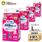 本店特別価格☆ ユニ・チャーム ライフリー 長時間あんしんうす型パンツ Lサイズ ケース(18枚×4袋入）|  適合ウエスト寸法：75cm～105cm G02137