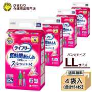 本店特別価格☆ ユニ・チャーム ライフリー 長時間あんしんうす型パンツ LLサイズ ケース(16枚×4袋入）|  適合ウエスト寸法：90cm～125cm G02138