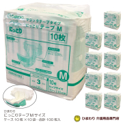 送料無料☆ひまわり にっこりテープＭ (マジックテープタイプ) 1ケース(10枚×10袋)