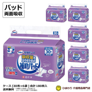 白十字 P.Uサルバ尿吸収シート 男女共用 （ケース：30枚入×6袋）[大人用紙オムツ]
