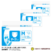 送料無料☆ネピアテンダー テープタイプ Mサイズ （ケース：24枚入×3袋）[テープタイプ][大人用紙オムツ][約5回分吸収]G004110