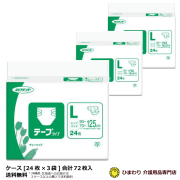 送料無料☆ネピアテンダー テープタイプ Lサイズ （ケース：24枚入×3袋）[テープタイプ][大人用紙オムツ][約5回分吸収]