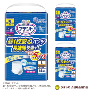 本店特別価格☆ アテント 昼１枚安心パンツ長時間快適プラス 男女共用 Lサイズ ケース(合計42枚入[14枚×3袋]) | 大人用おむつ 紙おむつ 紙パンツ 介護用品 大王製紙 | G009371