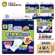 尿とりパッド