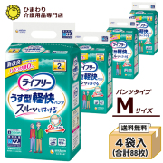 本店特別価格☆ ユニ・チャーム ライフリー うす型軽快パンツ Mサイズ ケース(22枚入×4袋) 適合ウエスト寸法：60cm～85cm