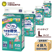 本店特別価格☆ ユニ・チャーム ライフリー うす型軽快パンツ Lサイズ ケース(20枚入×4袋) 適合ウエスト寸法：75cm～100cm