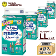 本店特別価格☆ ユニ・チャーム ライフリー うす型軽快パンツ LLサイズ ケース(18枚入×4袋) 適合ウエスト寸法：90cm～125cm