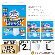 大王製紙(アテント・エリエール)