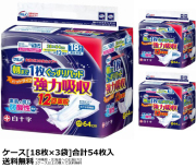 送料無料☆白十字 サルバ朝まで1枚ぐっすりパッド強力吸収(12回吸収) ケース（18枚入×3袋）[大人用紙オムツ]