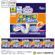 本店特別価格☆ アテント 6回吸収 紙パンツ用さらさらパッド 通気性プラス 男女共用 ケース合計108枚入(18枚×6袋) | 大人用紙おむつ オムツパット 大王製紙