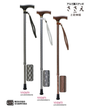 ひまわりささえ雨にも負けず2段伸縮ステッキVH2型VH2410 ささえ( V2型 ) 2段伸縮ステッキ 雨にも負けず|杖・ステッキ|ささえ