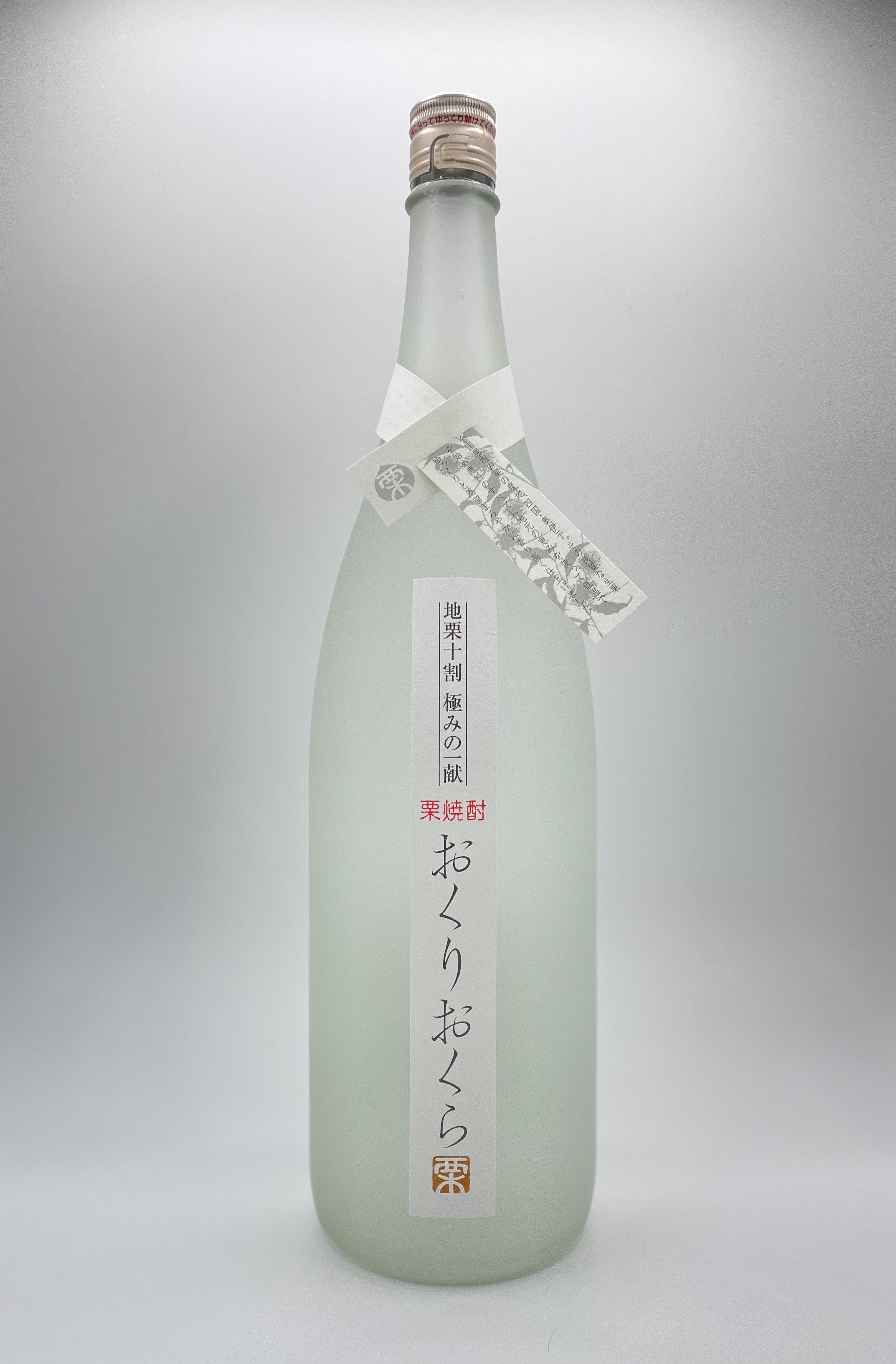 おくりおくら1800