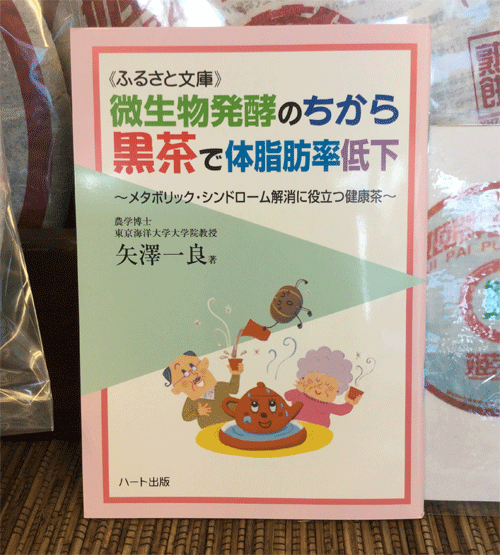 『微生物発酵のちから』