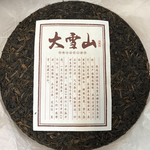 2016臨滄大雪山古樹プーアール熟餅（357ｇ）