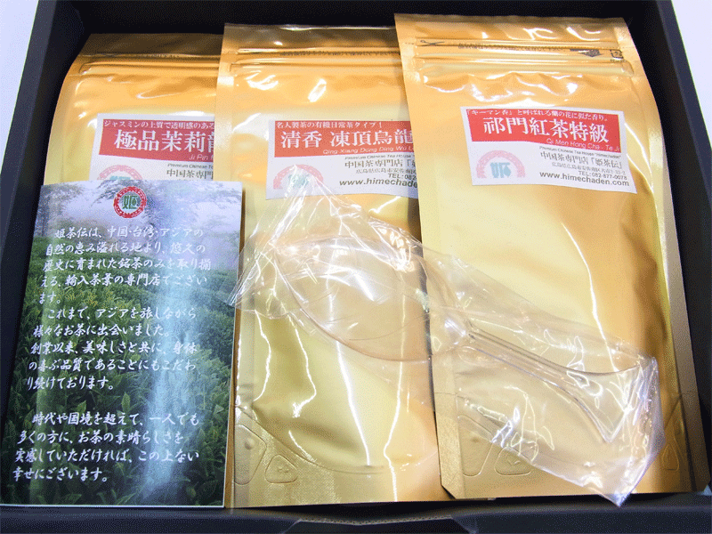 禮茶ギフト 4000円