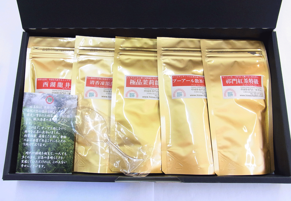 禮茶ギフト 6000円