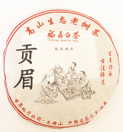 2017正秋寒露貢眉茶(白茶）1枚