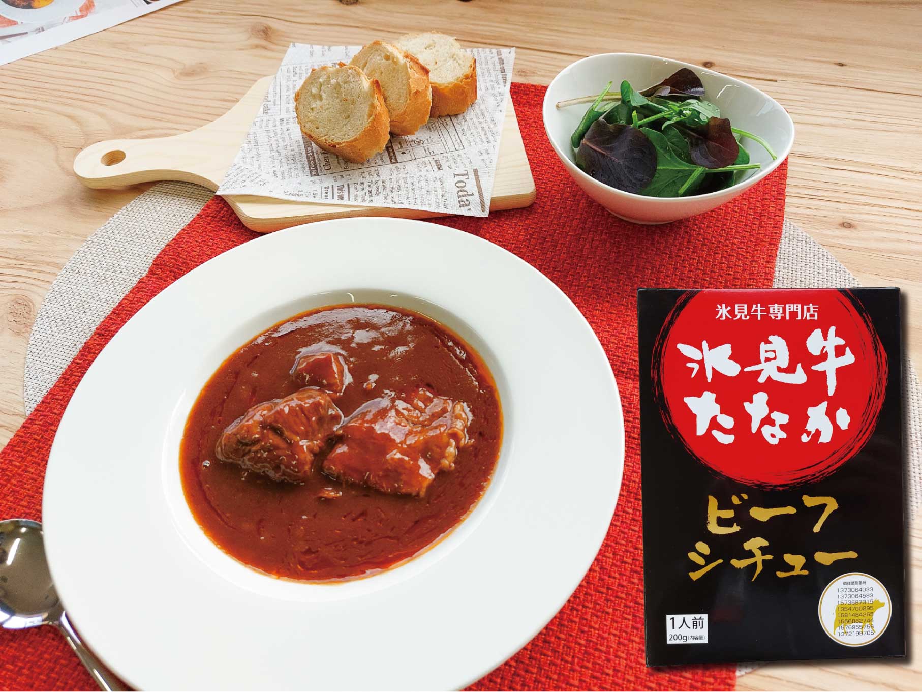 ビーフシチューTOP