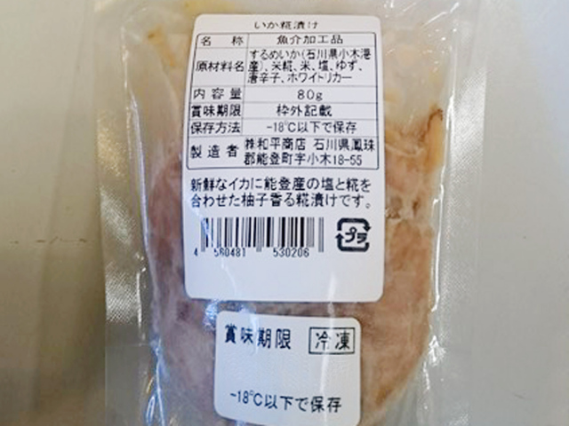 いか糀漬け