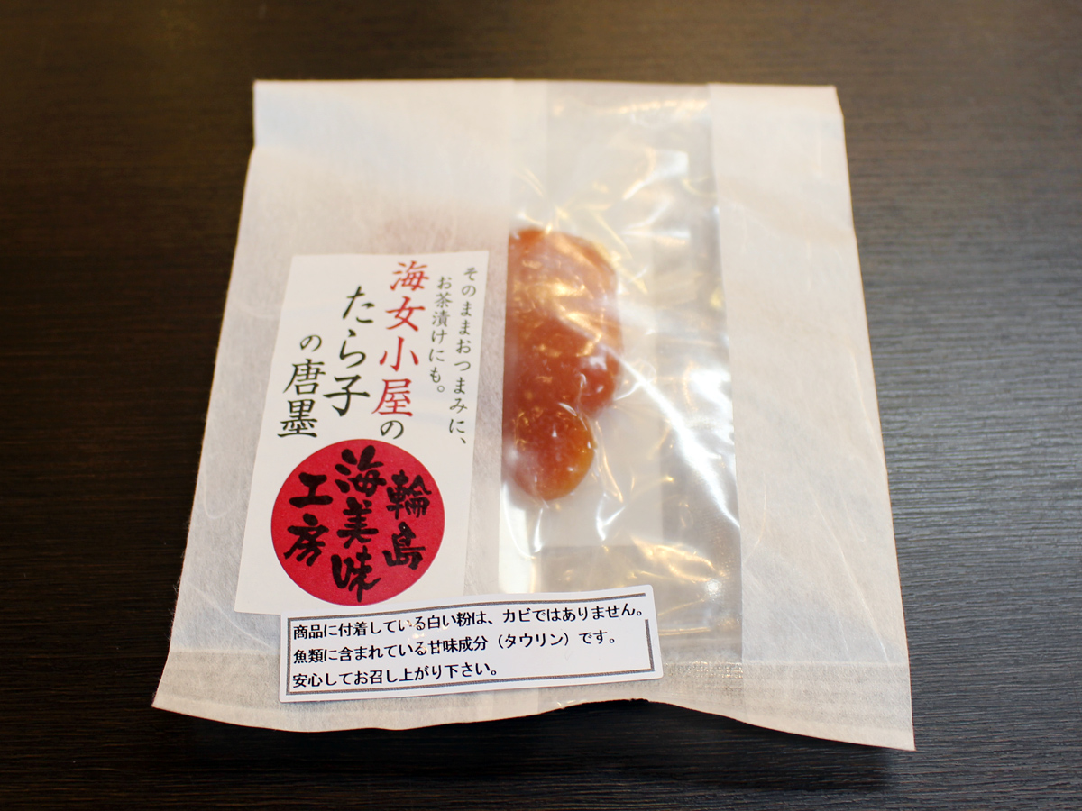 たら子の唐墨
