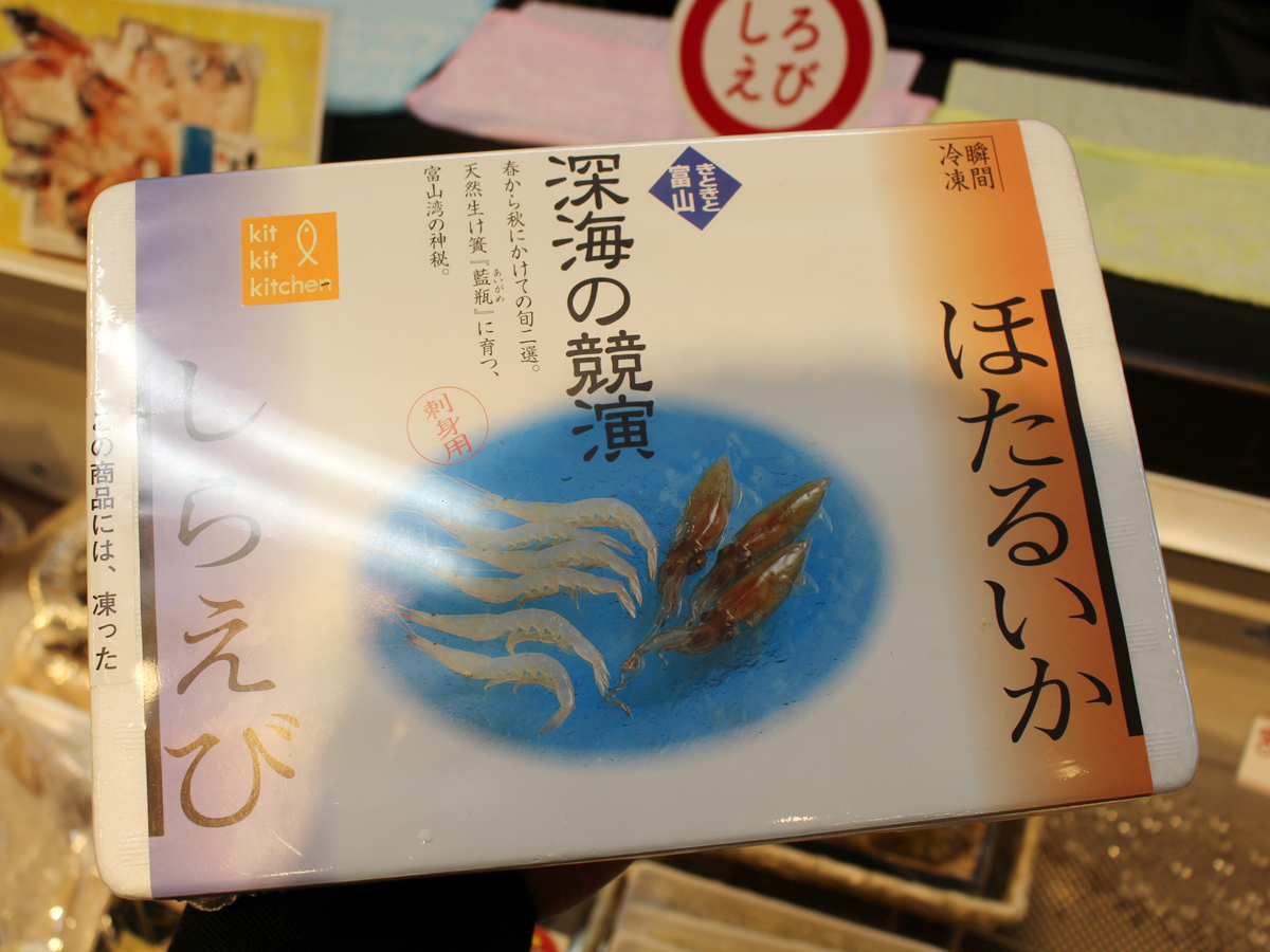 ほたるいか・白えび（生）