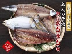 朝ご飯セット5種-5朝