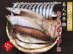 朝ご飯セット6種-7朝