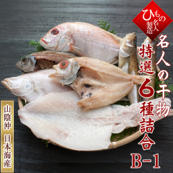 名人の干物　祝-8_640