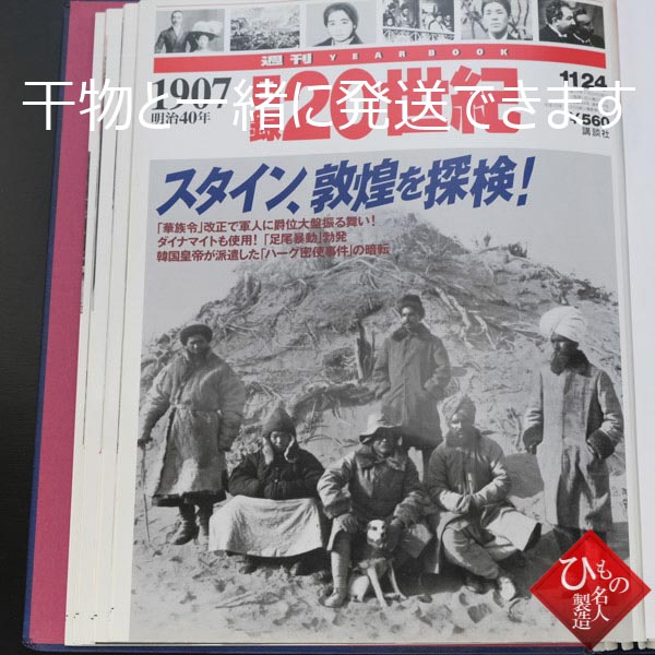 日録20世紀 1901年～1920年（ 明治34年～大正9年）
