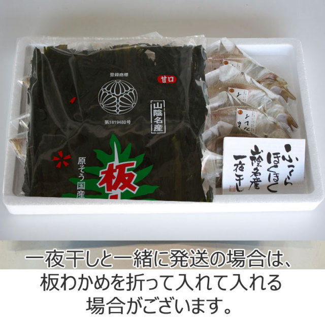 21年度 鷲見律子 天然板わかめ 70g