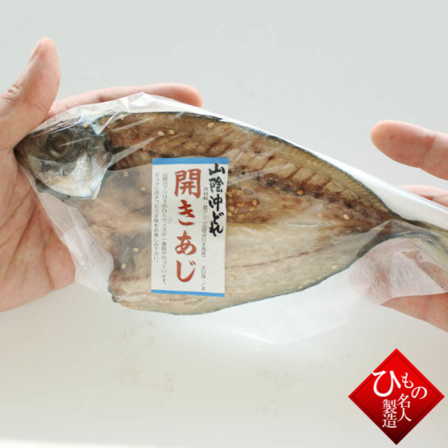 名人の干物 ひもの 4種 白いか入り 詰合 E 干物セット 送料無料 北海道 沖縄は送料1000円をお願いします