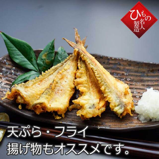 はたはた　天ぷら　揚げ物