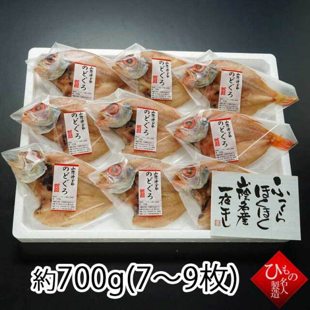 のどぐろ_9枚_箱_dsc08337