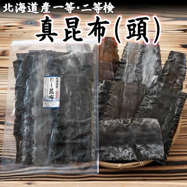 真昆布　頭