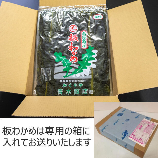 板わかめ　箱