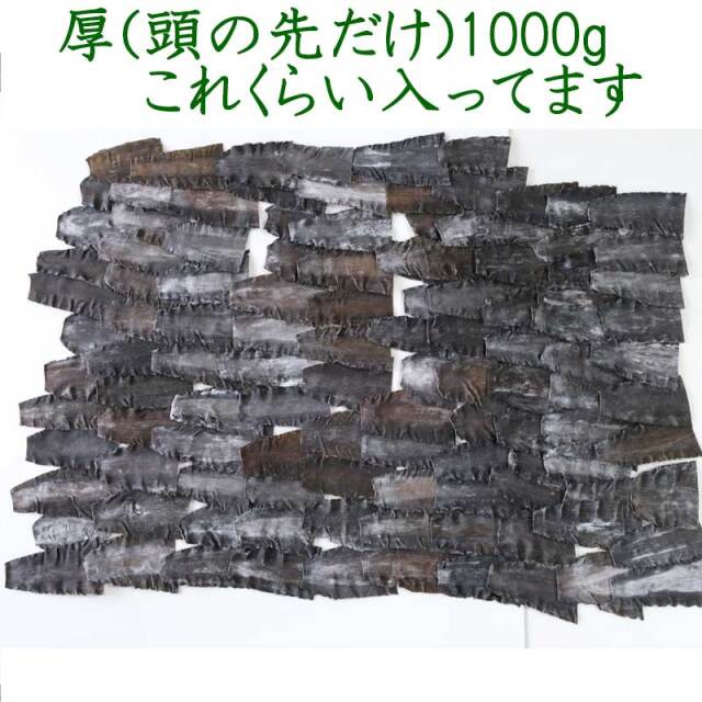 北海道産 真昆布 1kg【送料無料】※北海道・沖縄は送料1000円を
