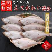エテガレイセット