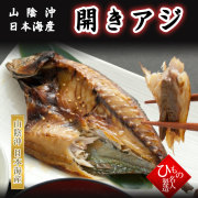 あじ