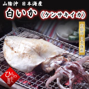 白いか