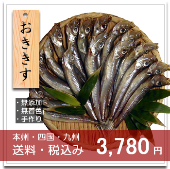 旬の干物のおまかせセット