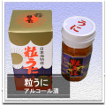 粒うにアルコール漬け