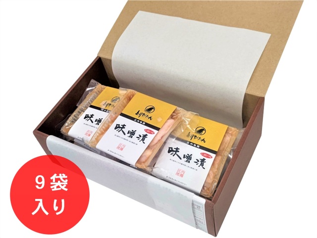 味噌漬けセット9Pロゴ入り