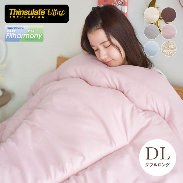 洗える  シンサレート ダブルロング 保温 抗菌 防臭   日本製 ry0014d