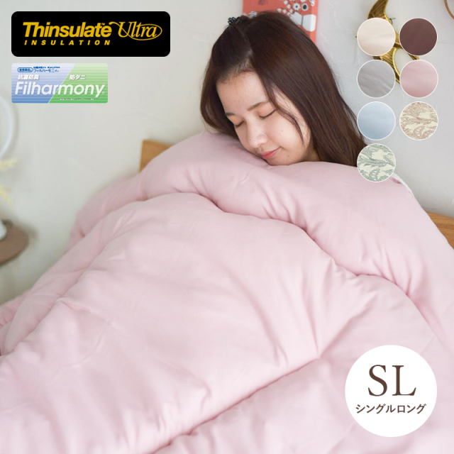 シンサレート ウルトラ 掛布団 シングル 日本製 防ダニ 抗菌防臭 ブラウン 掛け布団 シングル シンサレート ウルトラ 抗菌 防臭 防ダニ