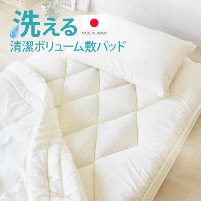 ひなたのふとん