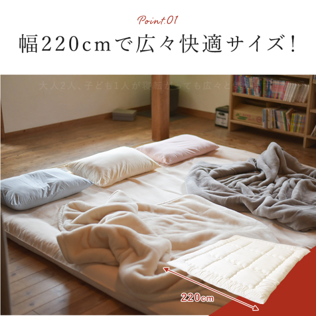 家族広々ワイド敷布団 カバー付 3人用 キング マットレス不要 ry0018